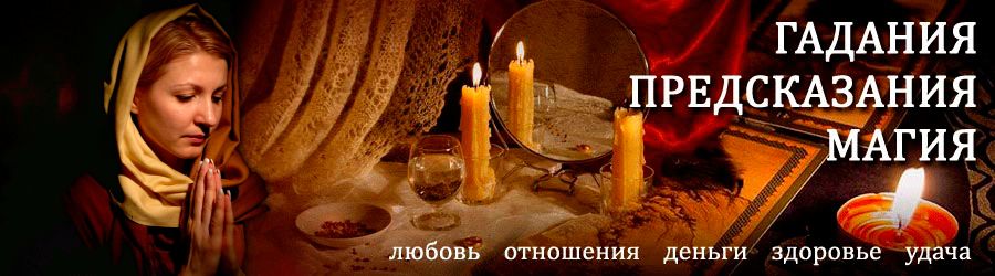 Гадалка в Ногликах — отзывы